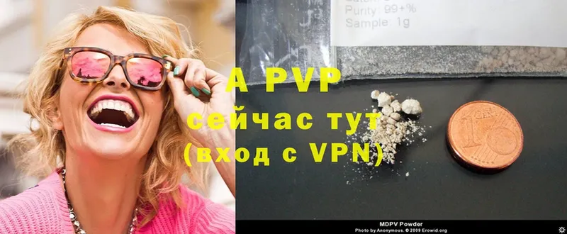 A-PVP мука  Ельня 